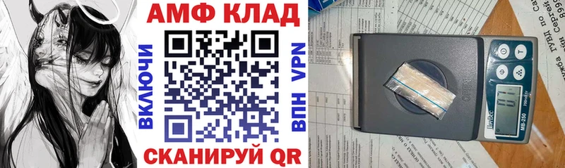 Amphetamine Розовый  Крымск 