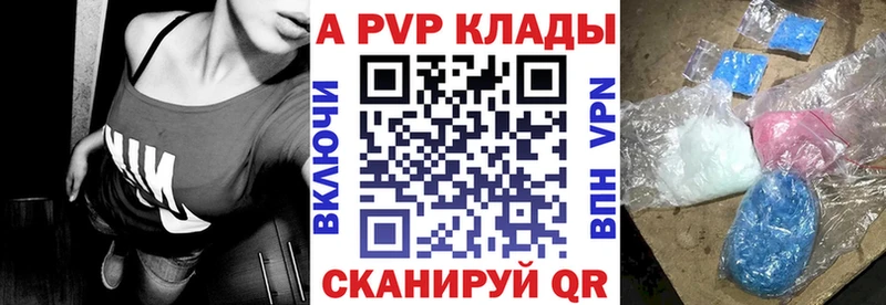 Alpha PVP кристаллы  Крымск 