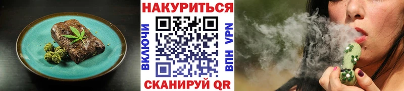 Еда ТГК марихуана  Крымск 