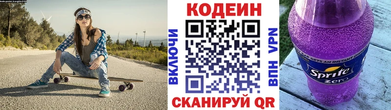 Кодеин Purple Drank  ОМГ ОМГ сайт  Крымск 