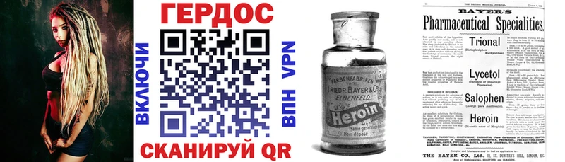 Героин герыч  Крымск 