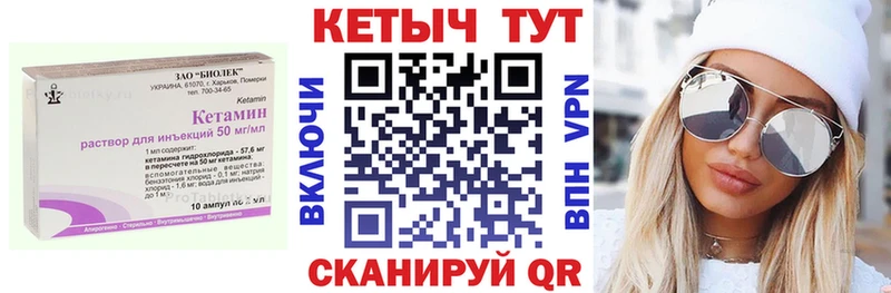 КЕТАМИН VHQ  Крымск 