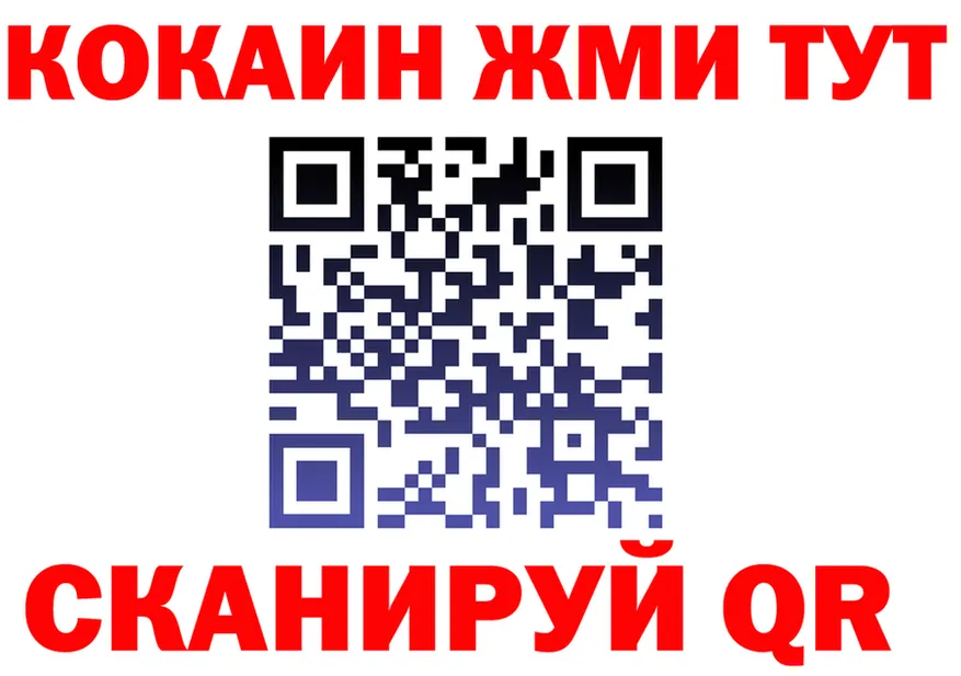 КОКАИН Fish Scale ССЫЛКА площадка blacksprut Крымск