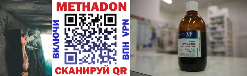 Метадон VHQ Крымск