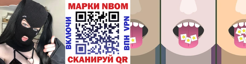 Марки N-bome 1,5мг  Крымск 